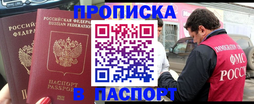 прописка для кредита в Сергаче