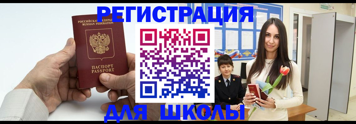 временная регистрация купить в Сергаче