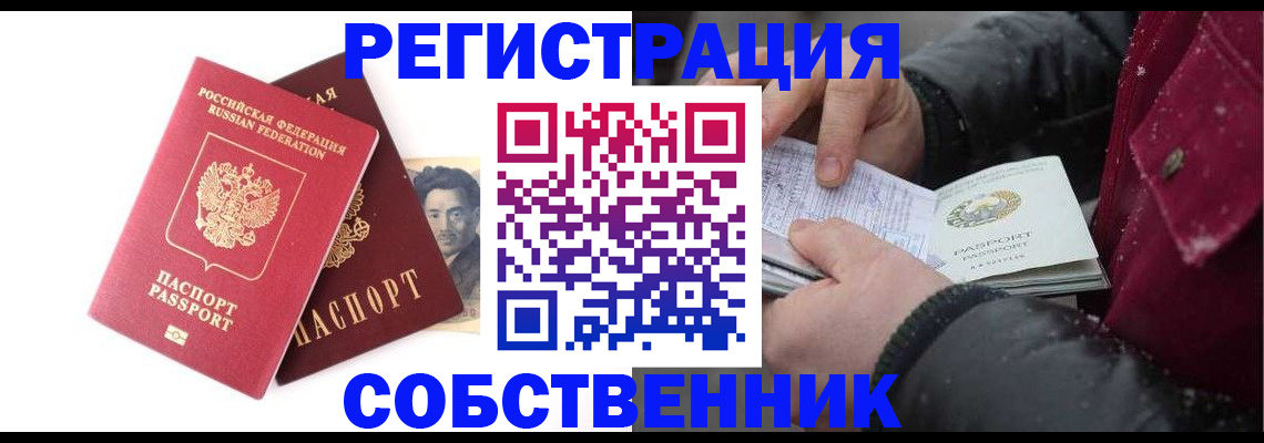 прописка для военкомата в Сергаче