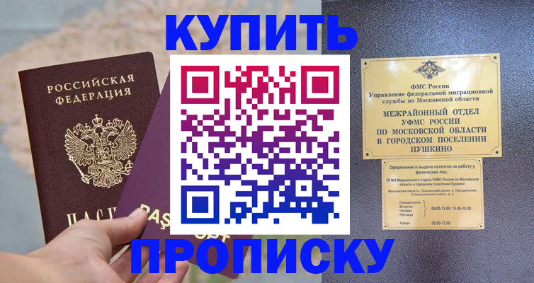 временная регистрация в Сергаче